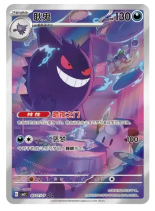 Gem Vol. 3 Booster Box (Chinese)