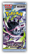 Abyss Eye: Booster Pack
