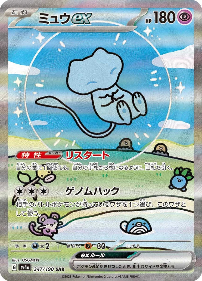 Shiny Treasures: Booster Box