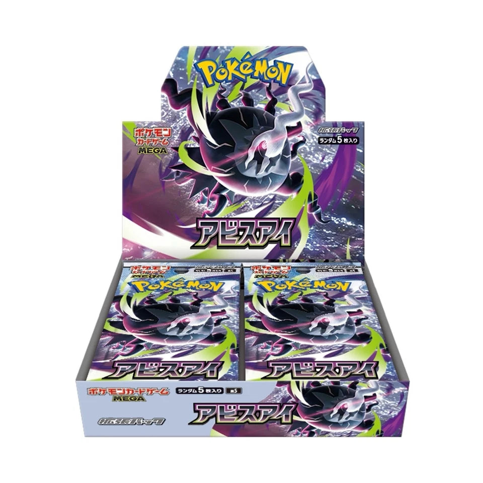 Abyss Eye: Booster Box
